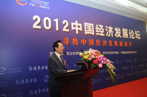 熱烈慶?！?012中國經(jīng)濟發(fā)展論壇”在京隆重舉行